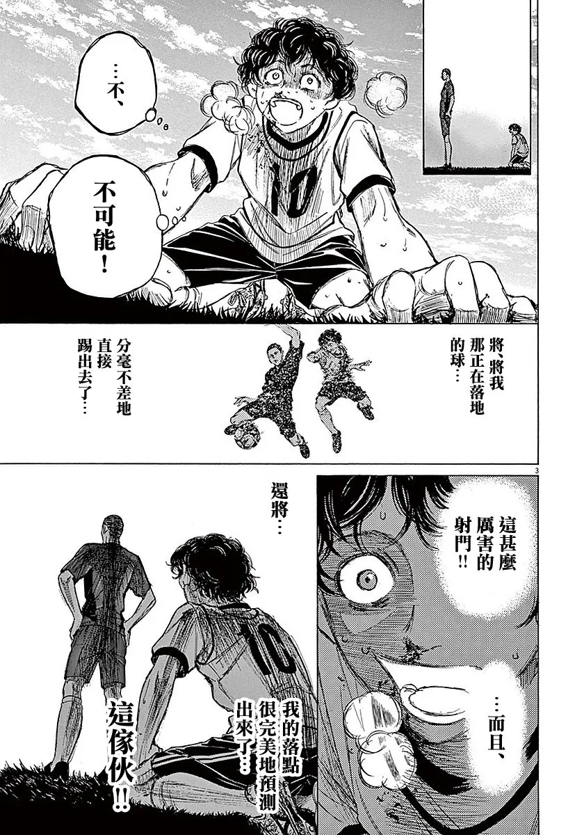 11话 第3页