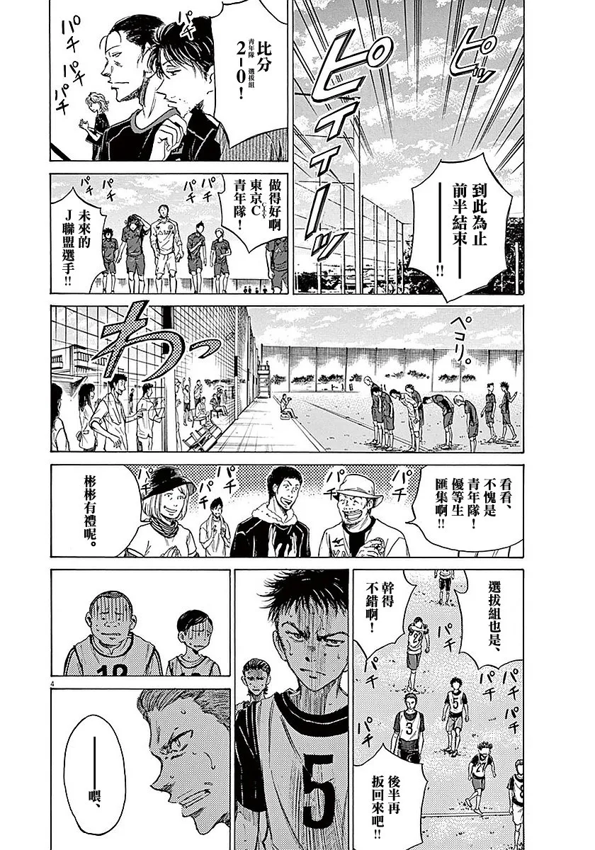 11话 第4页