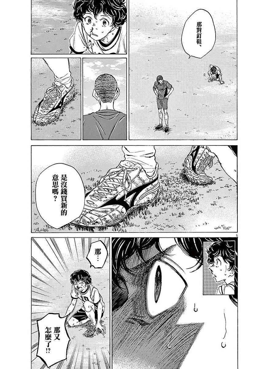 11话 第5页