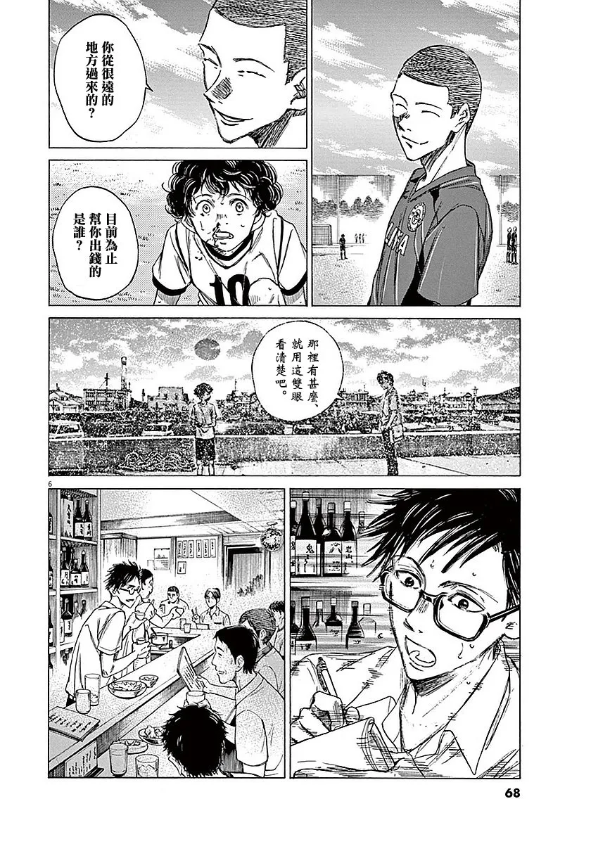 11话 第6页