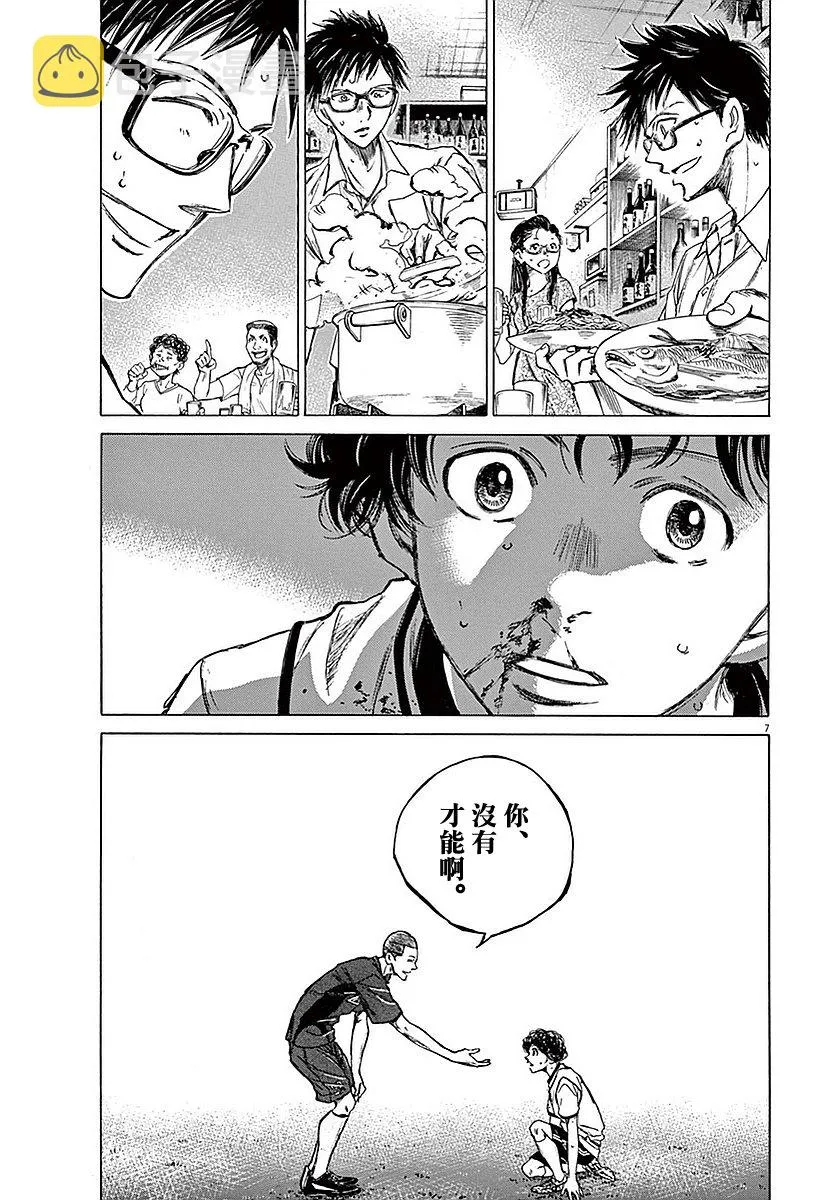 11话 第7页