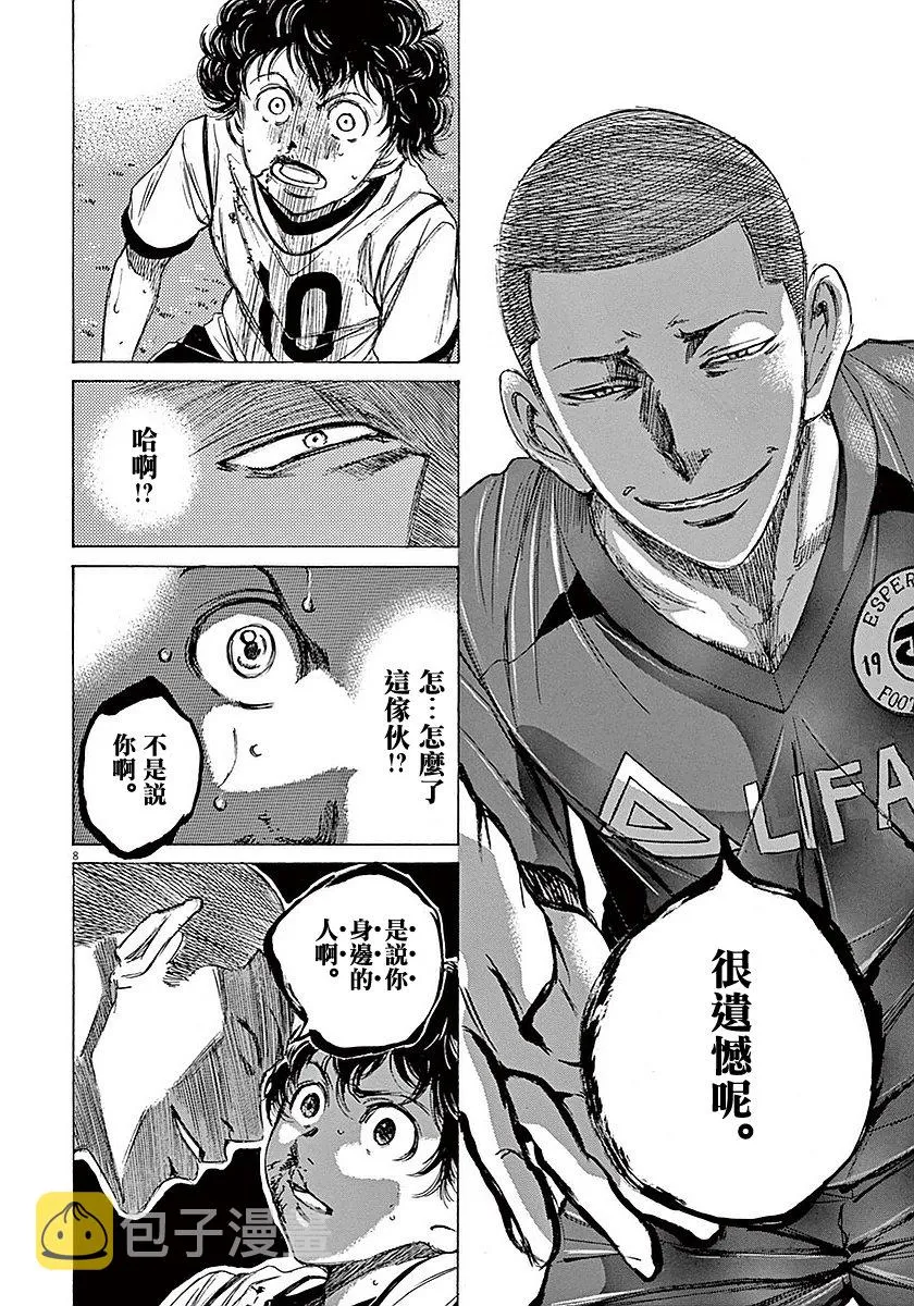 11话 第8页