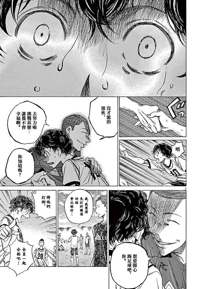 11话 第9页