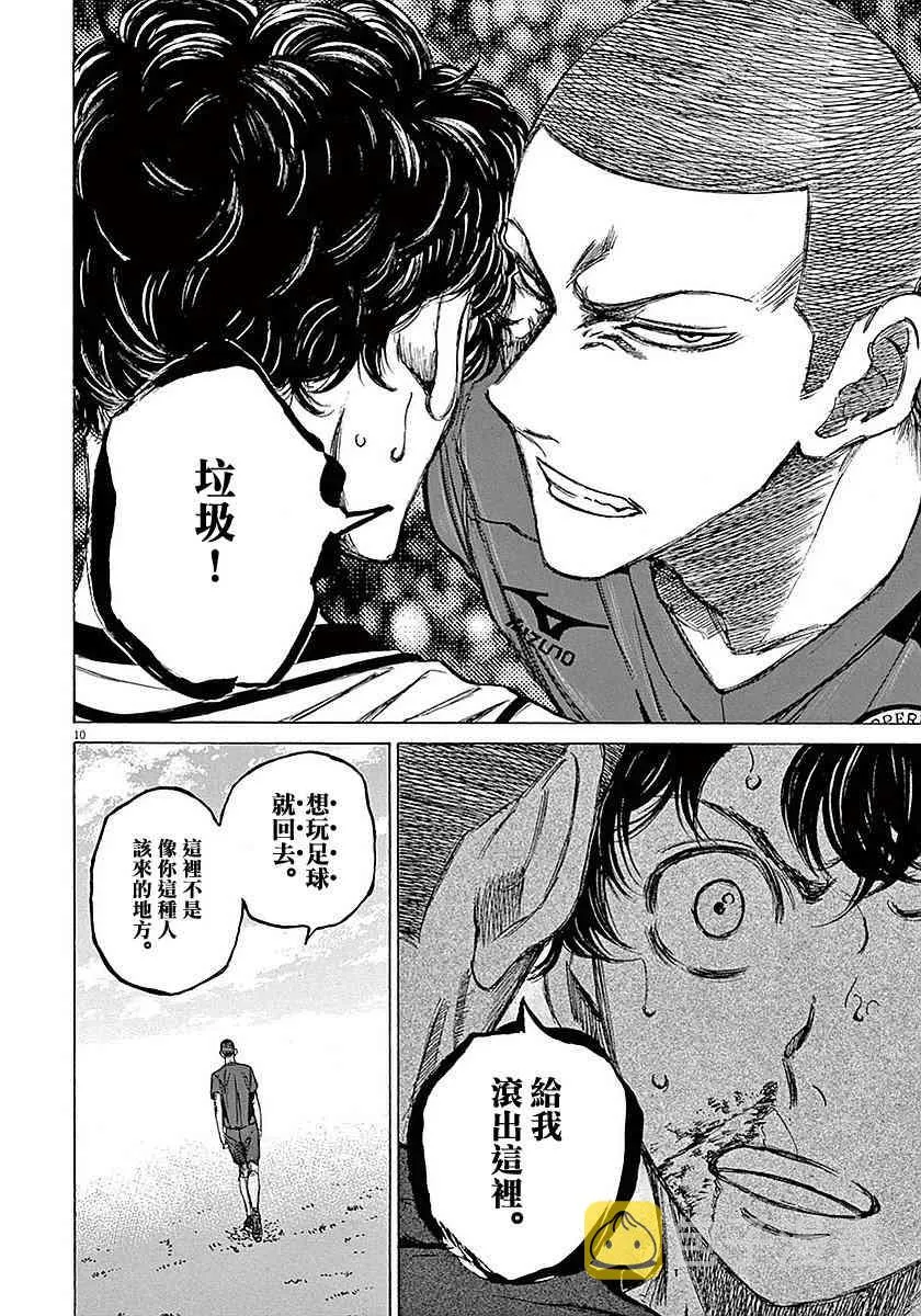11话 第10页