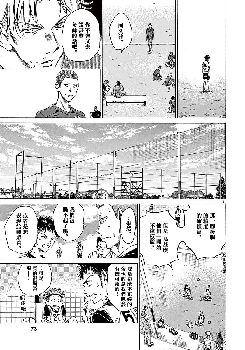 11话 第11页