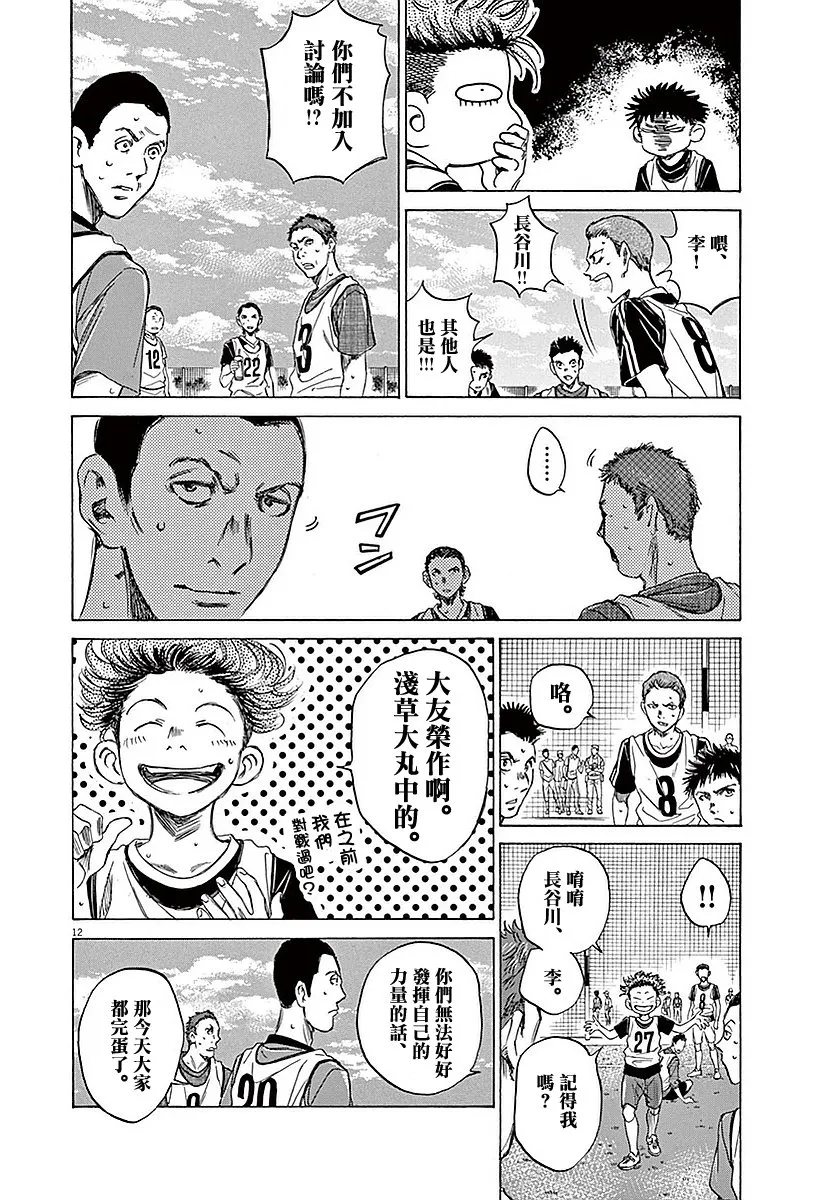 11话 第12页