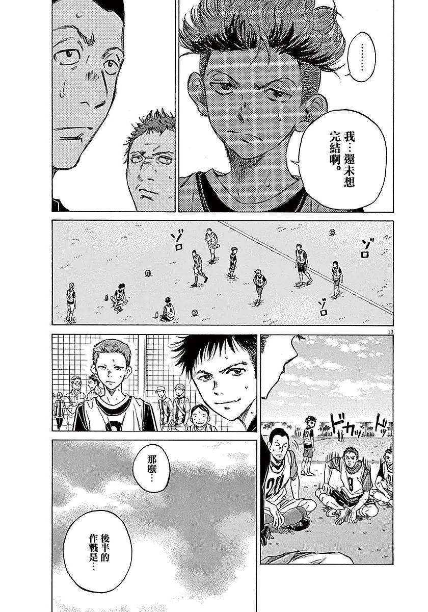 11话 第13页