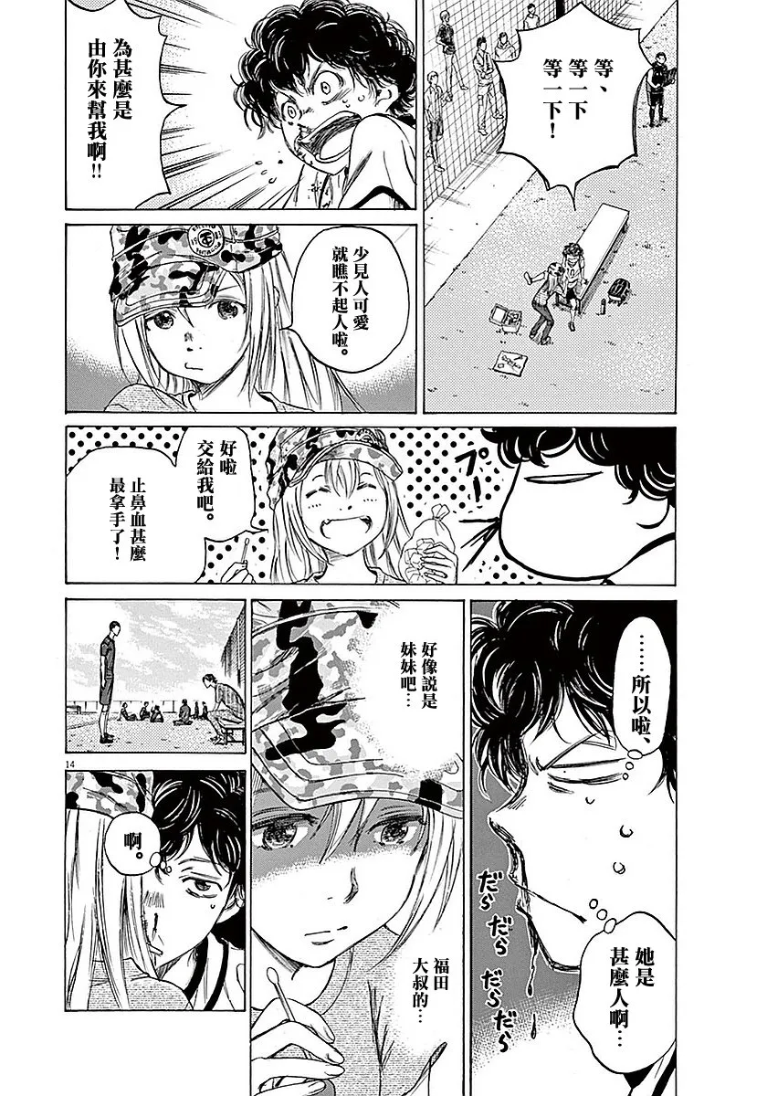 11话 第14页