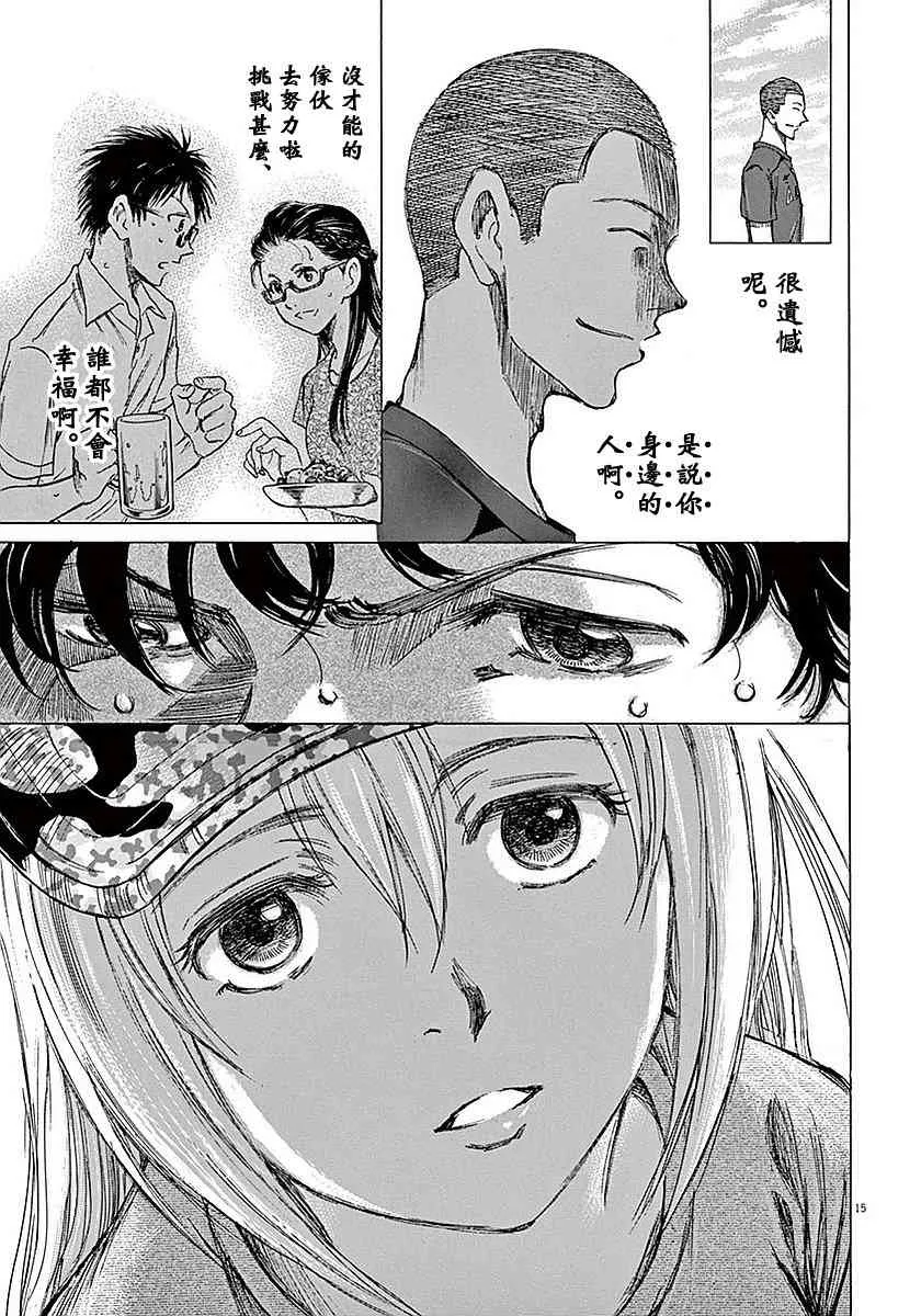 11话 第15页
