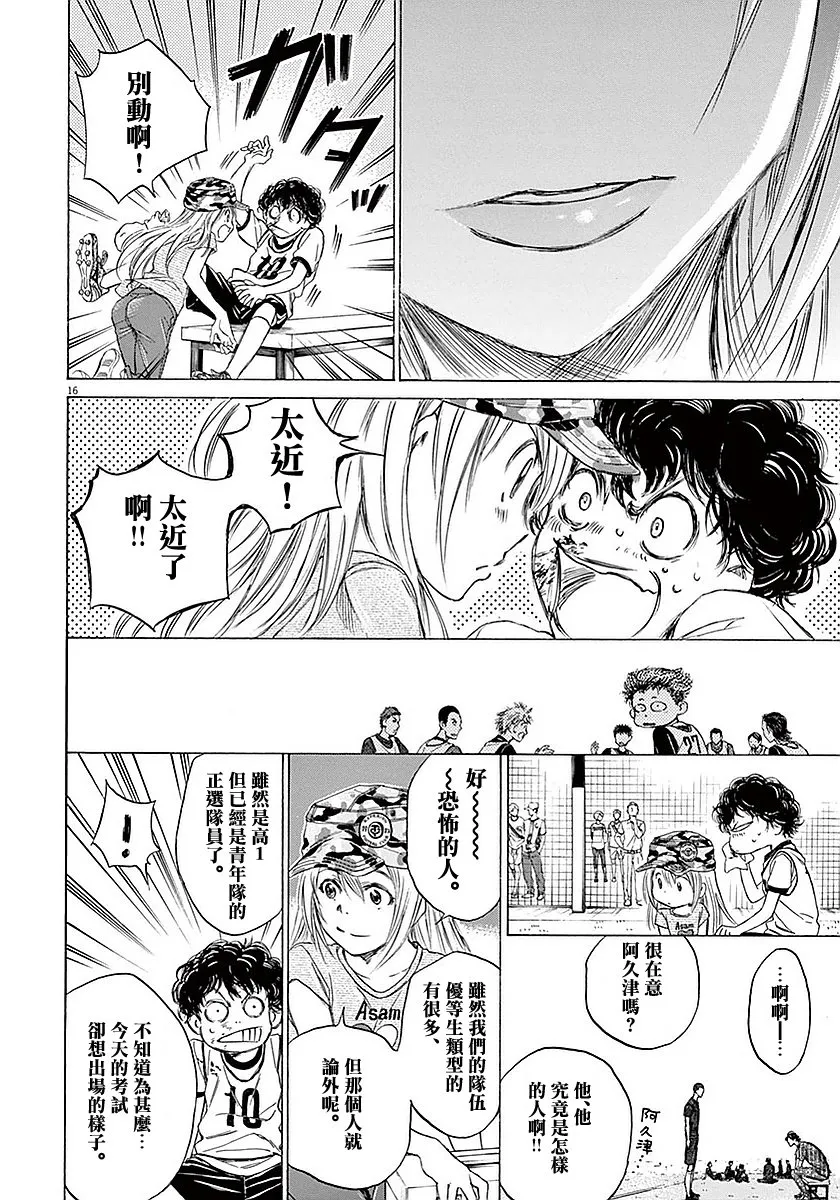 11话 第16页