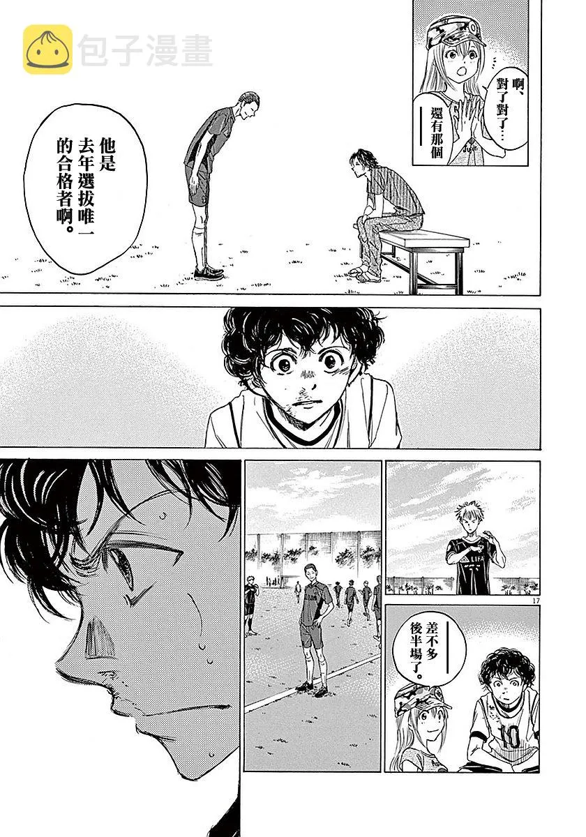 11话 第17页