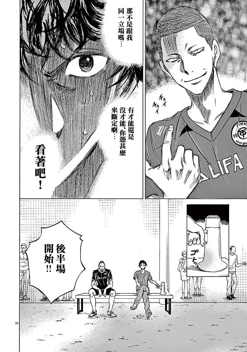 11话 第18页