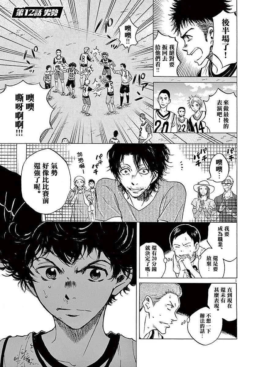12话 第1页