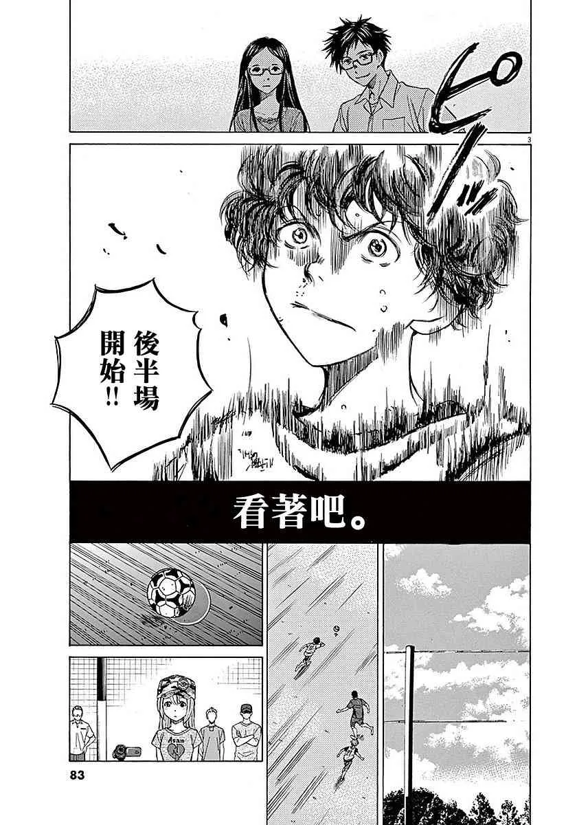 12话 第3页