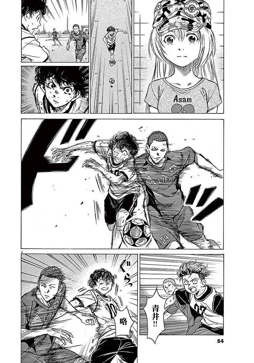 12话 第4页