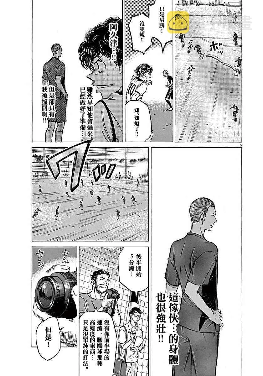 12话 第5页