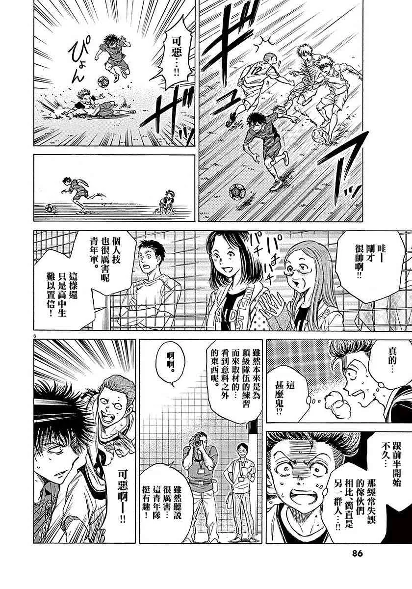 12话 第6页