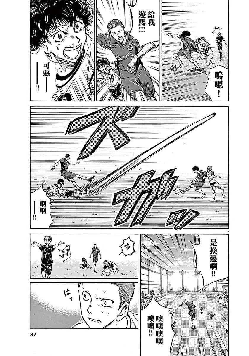 12话 第7页