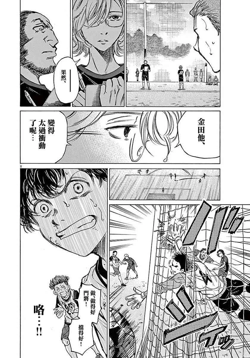 12话 第8页