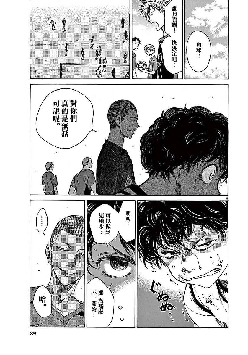 12话 第9页