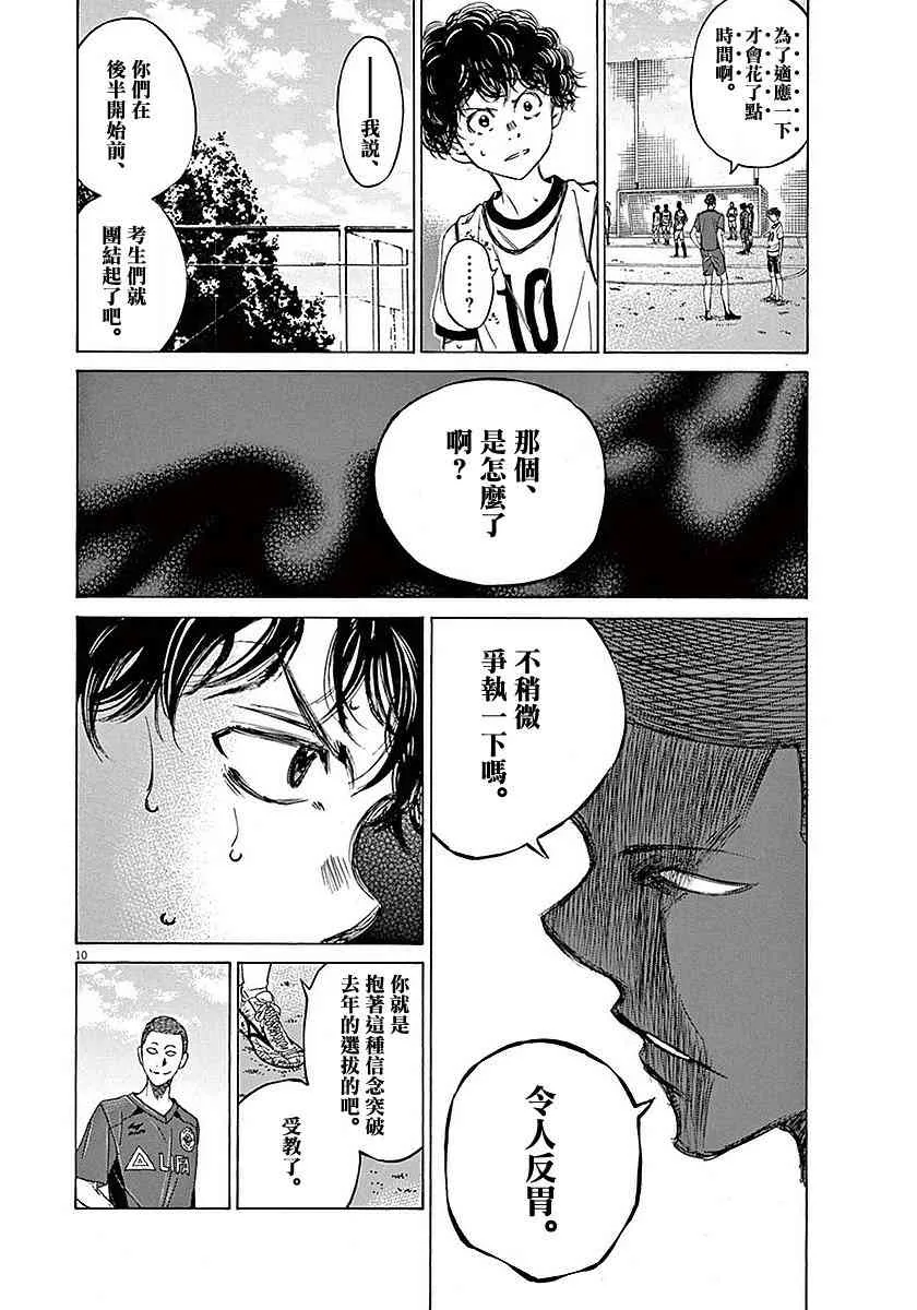 12话 第10页