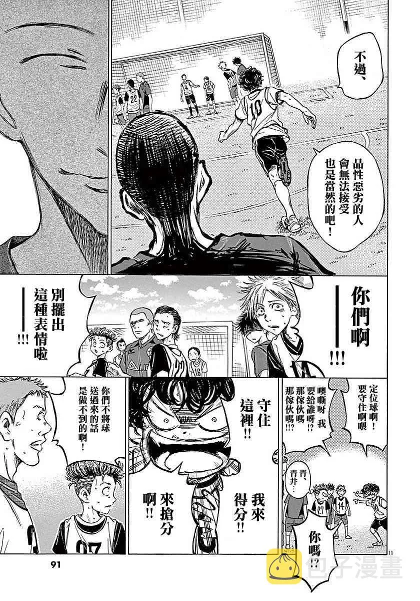 12话 第11页