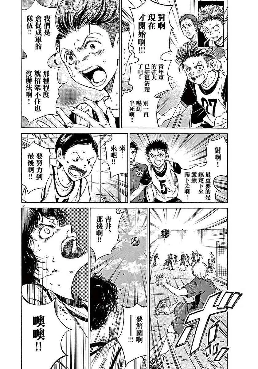 12话 第12页