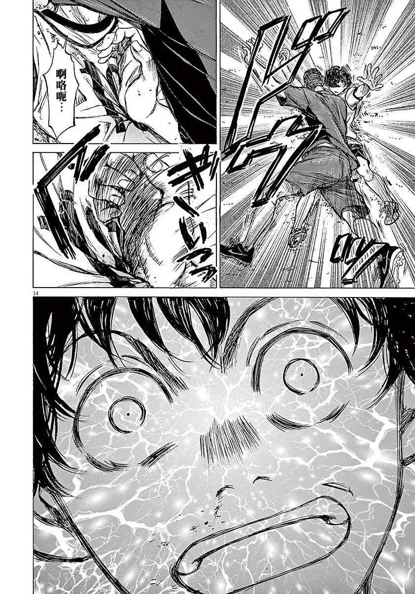 12话 第14页