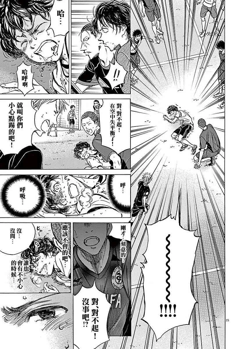 12话 第15页