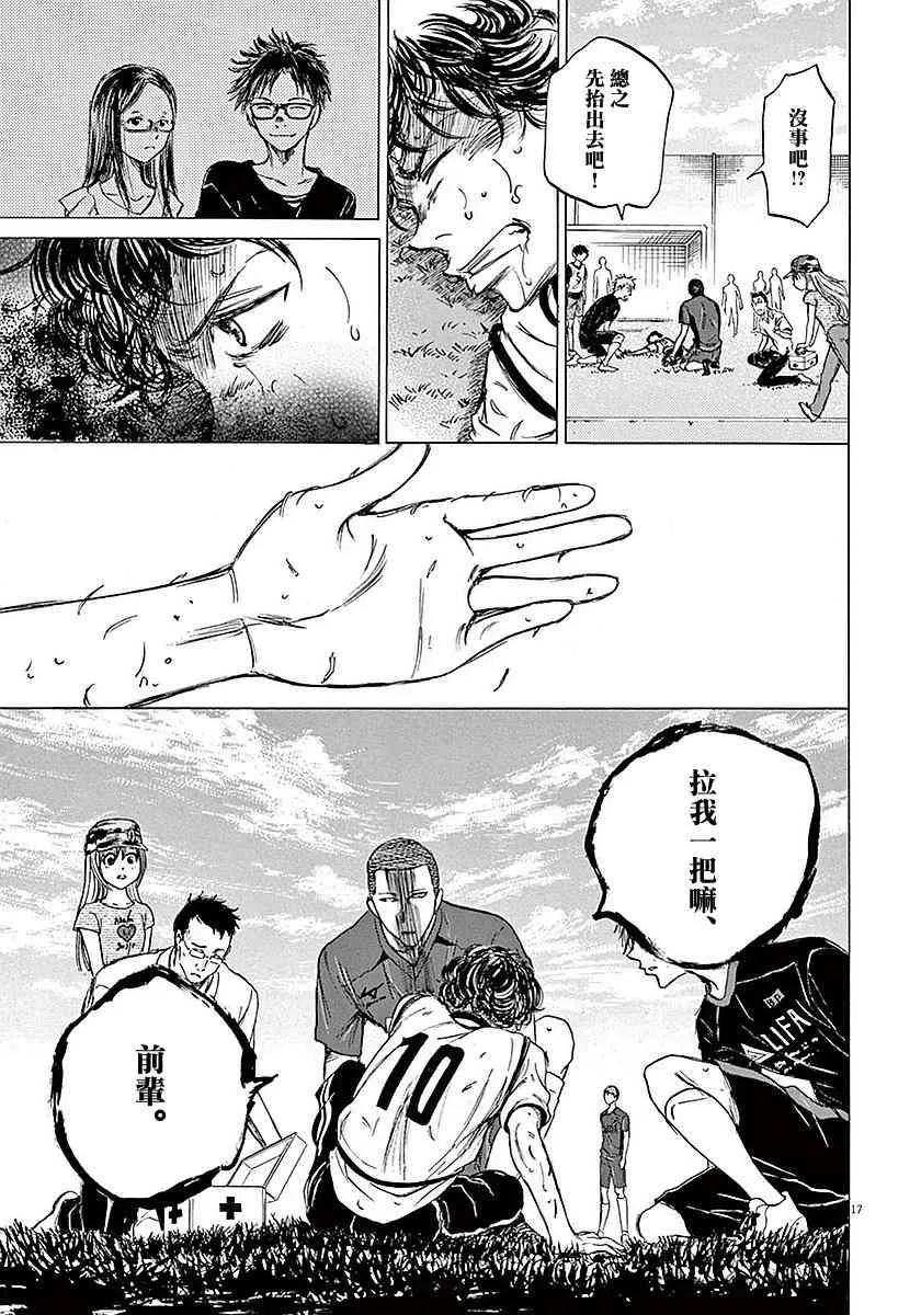 12话 第17页