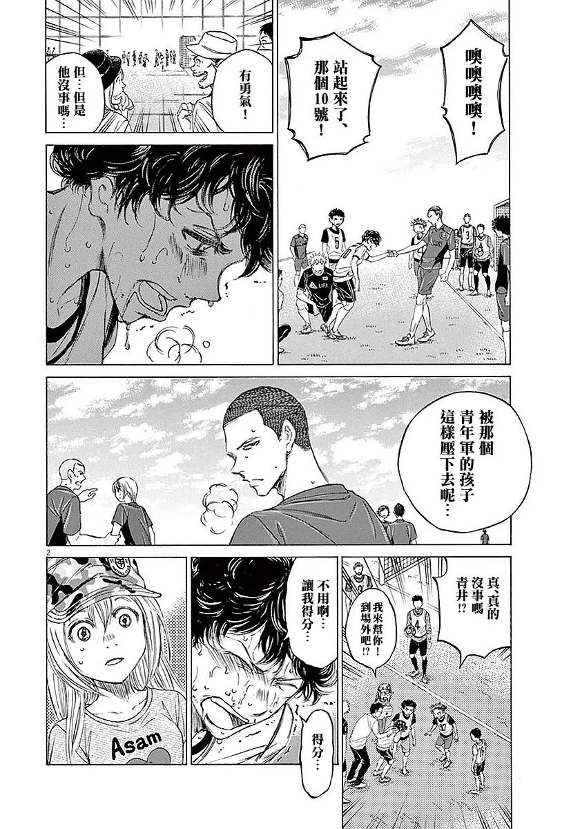 13话 第2页