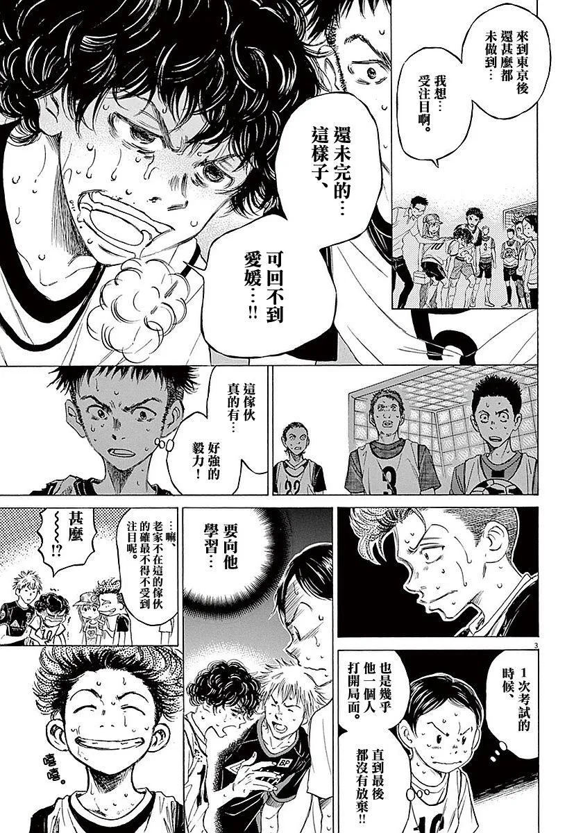 13话 第3页