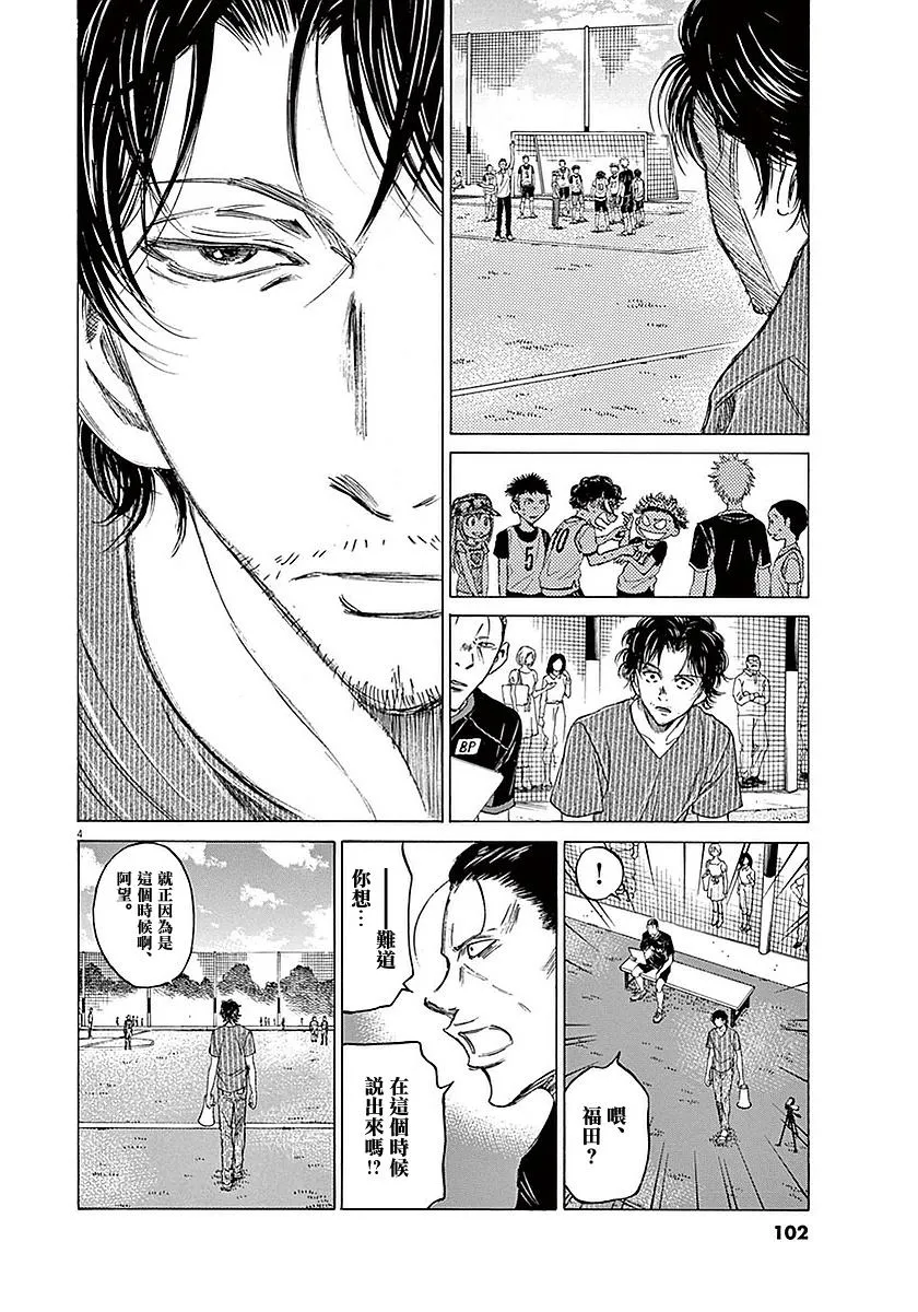 13话 第4页
