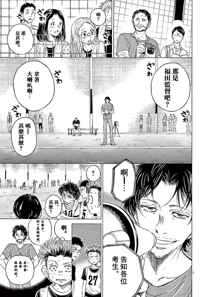 13话 第5页