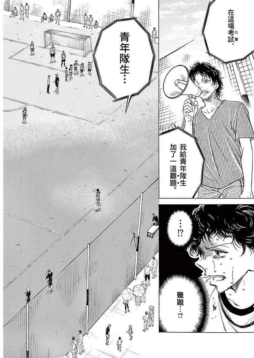 13话 第6页