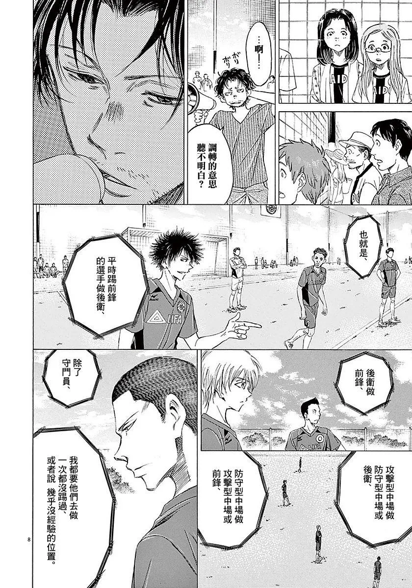 13话 第8页