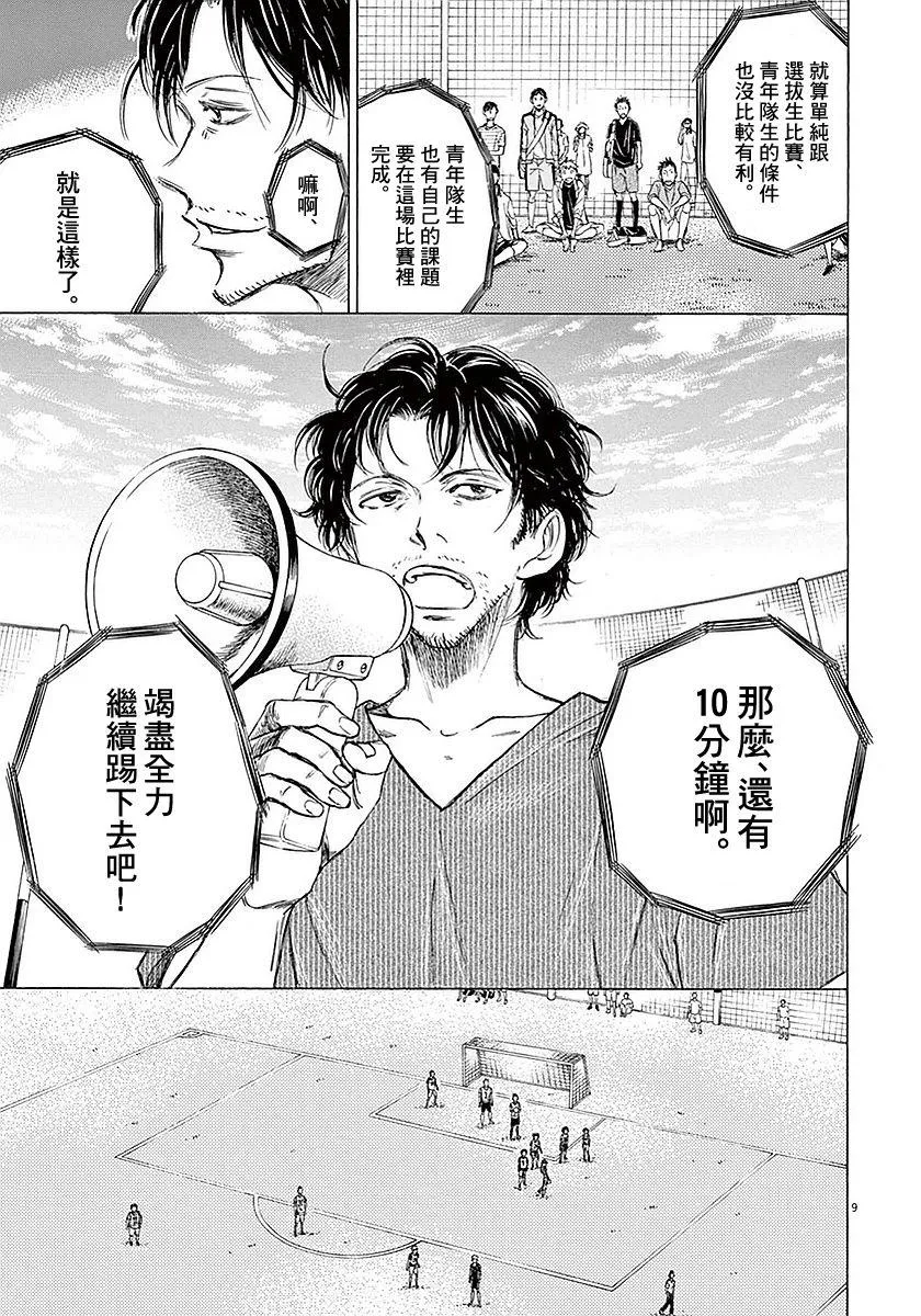 13话 第9页