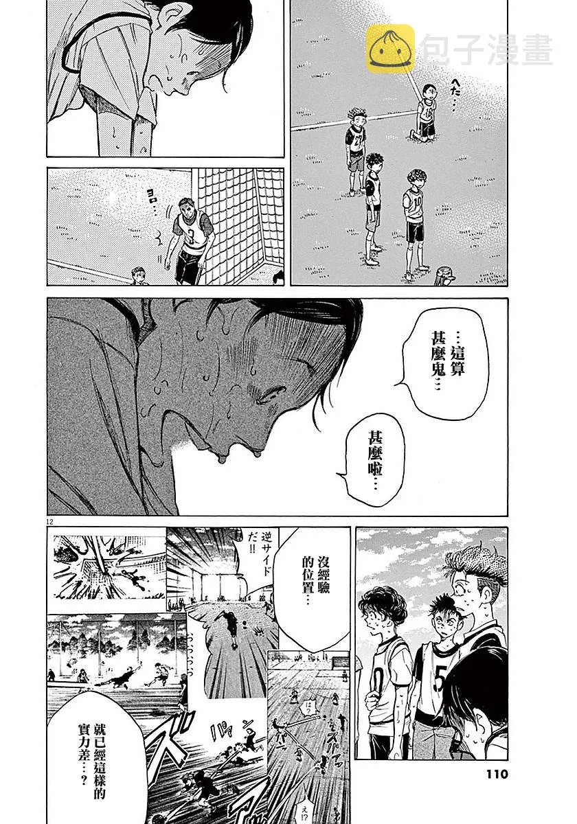 13话 第12页