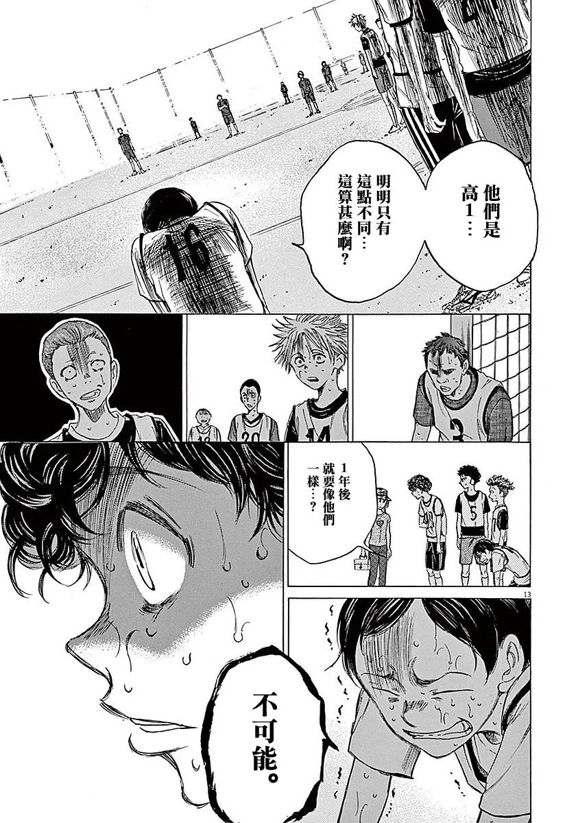 13话 第13页