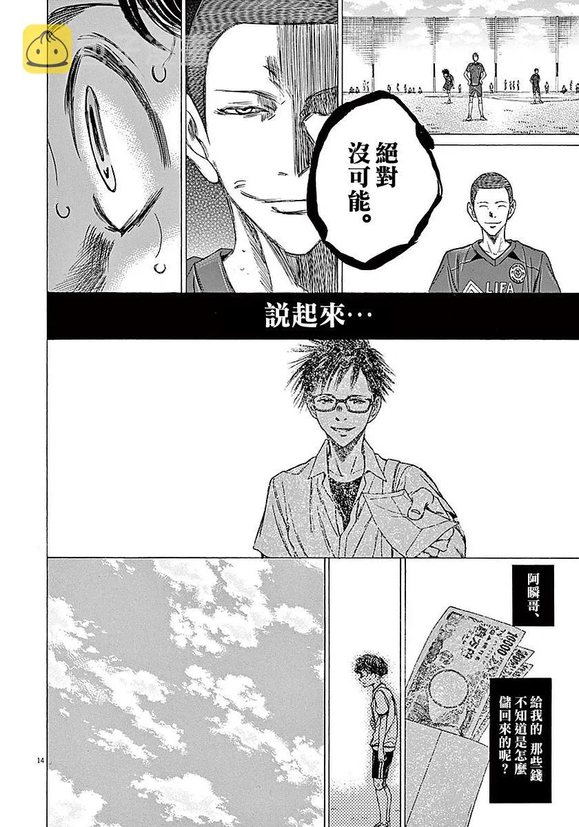 13话 第14页