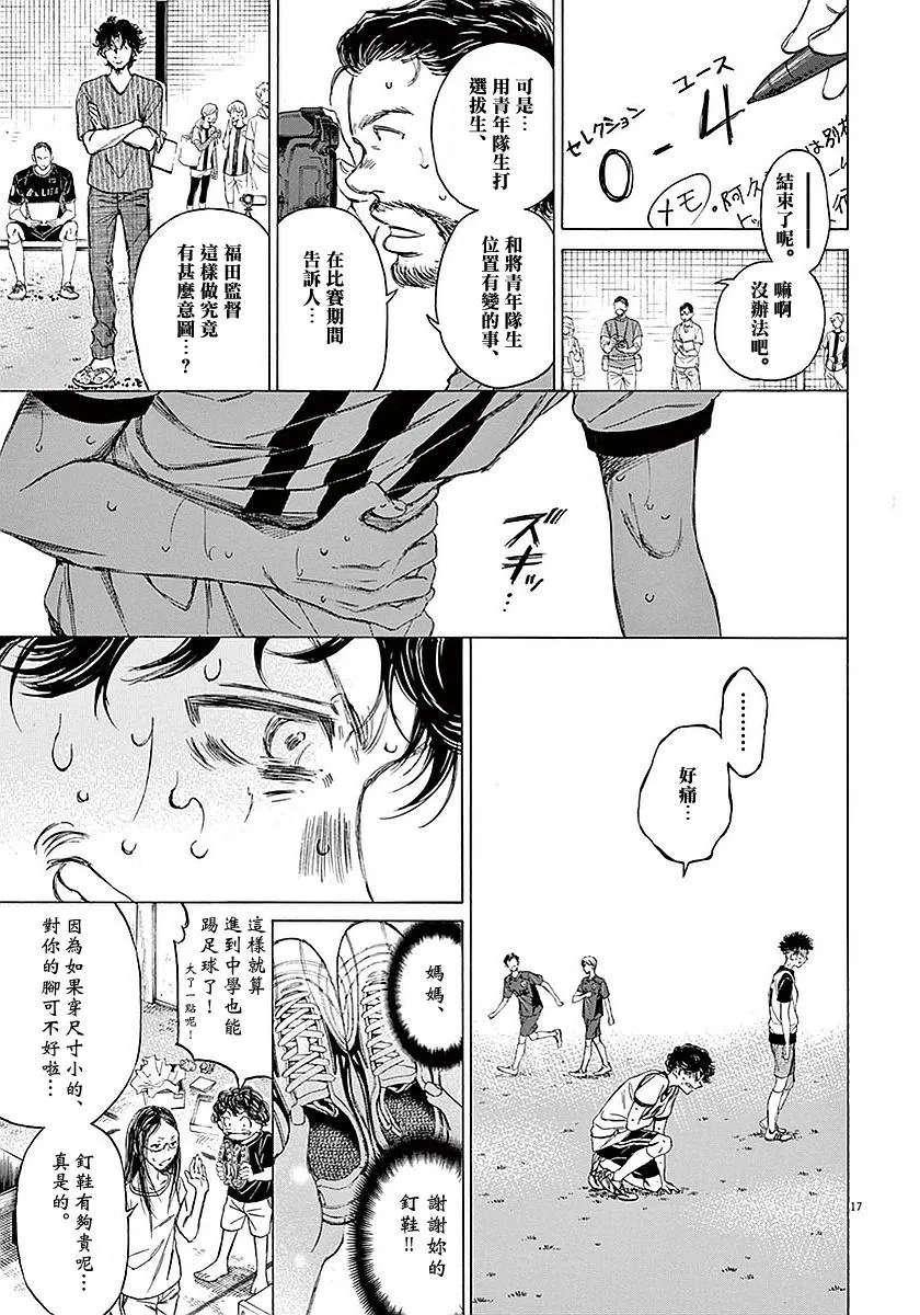 13话 第17页