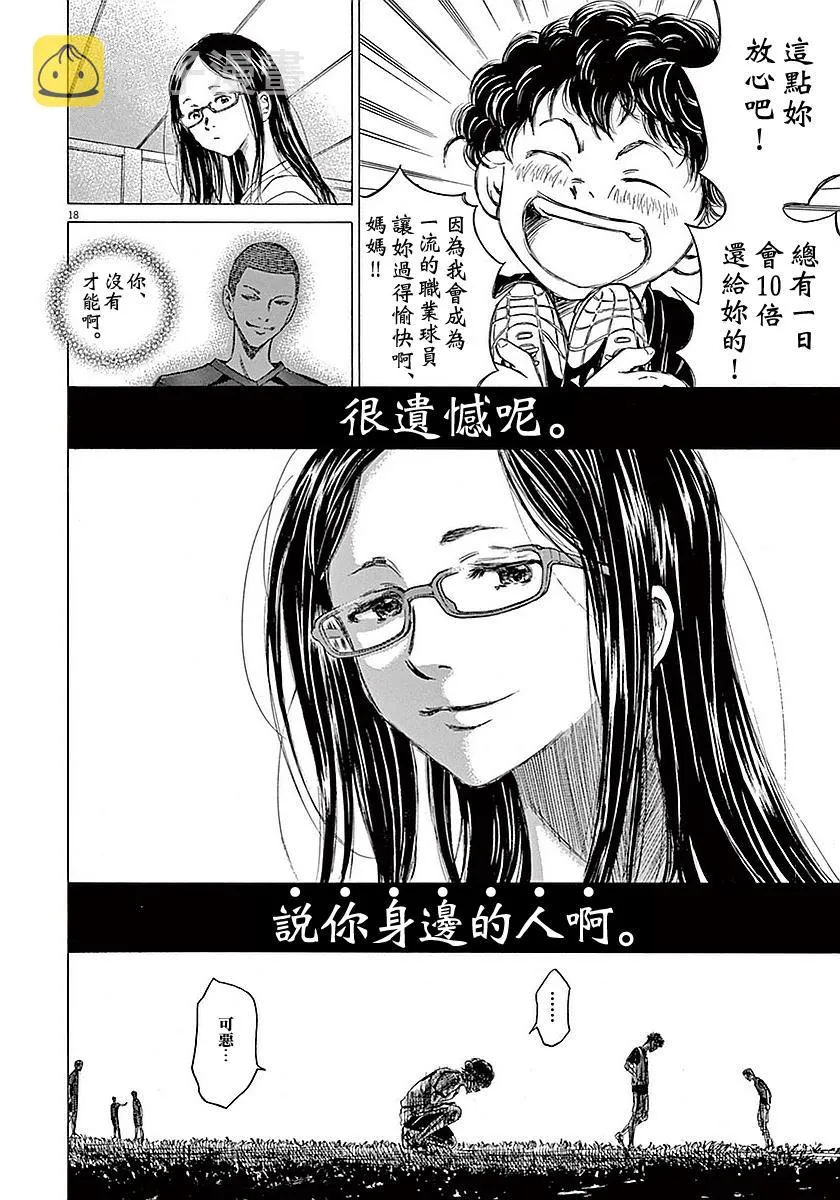 13话 第18页