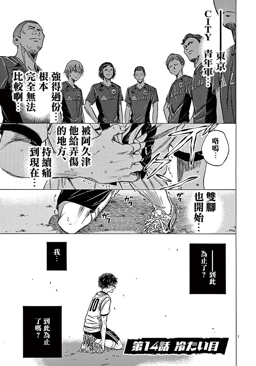 14话 第1页