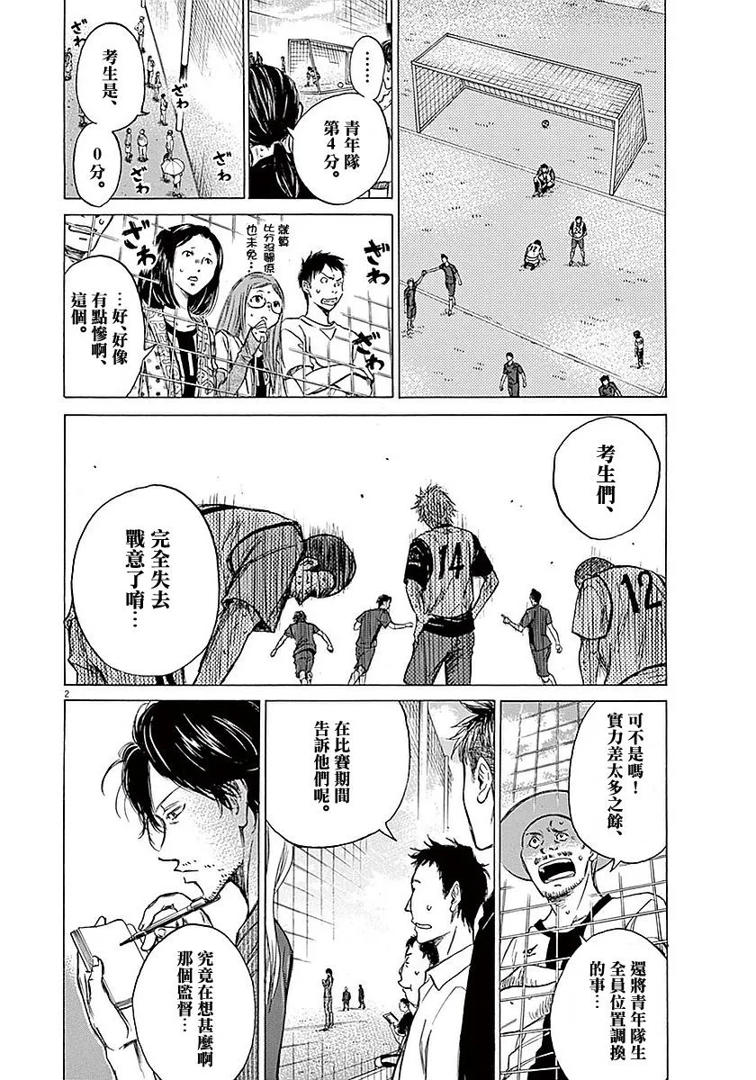 14话 第2页
