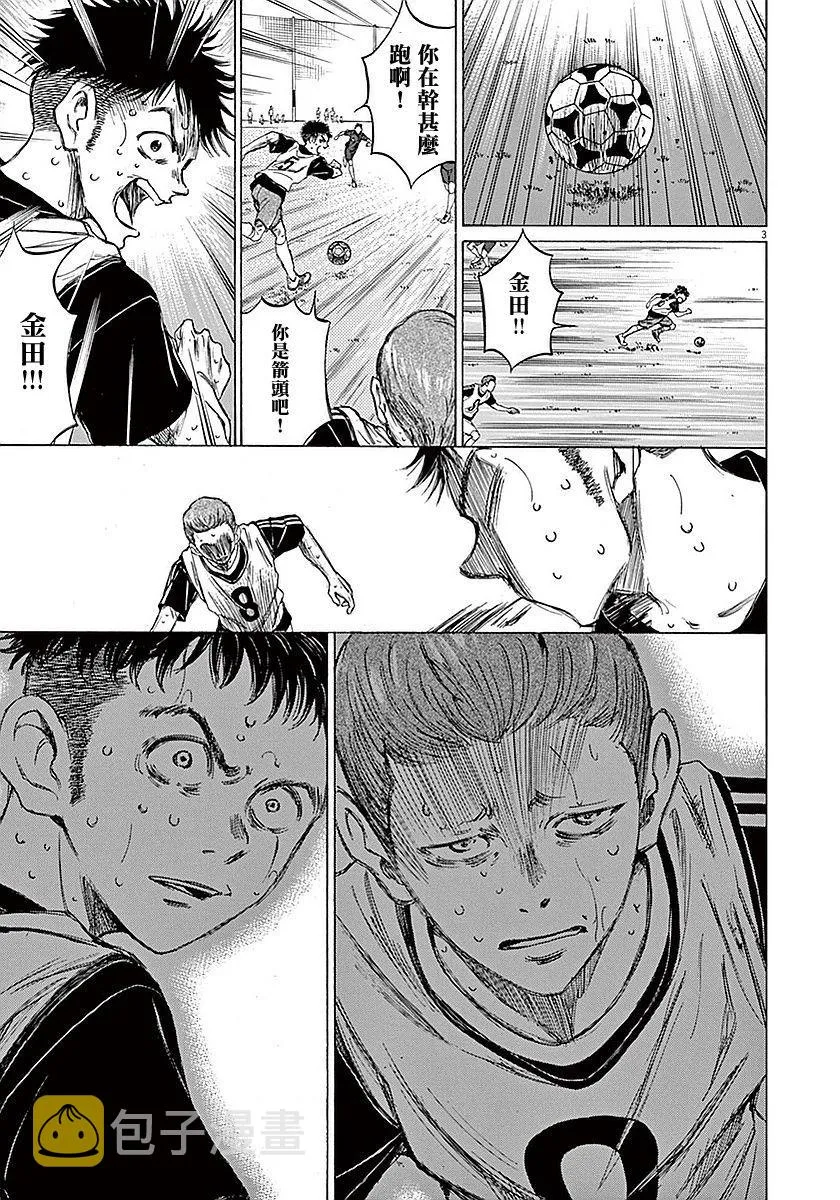 14话 第3页