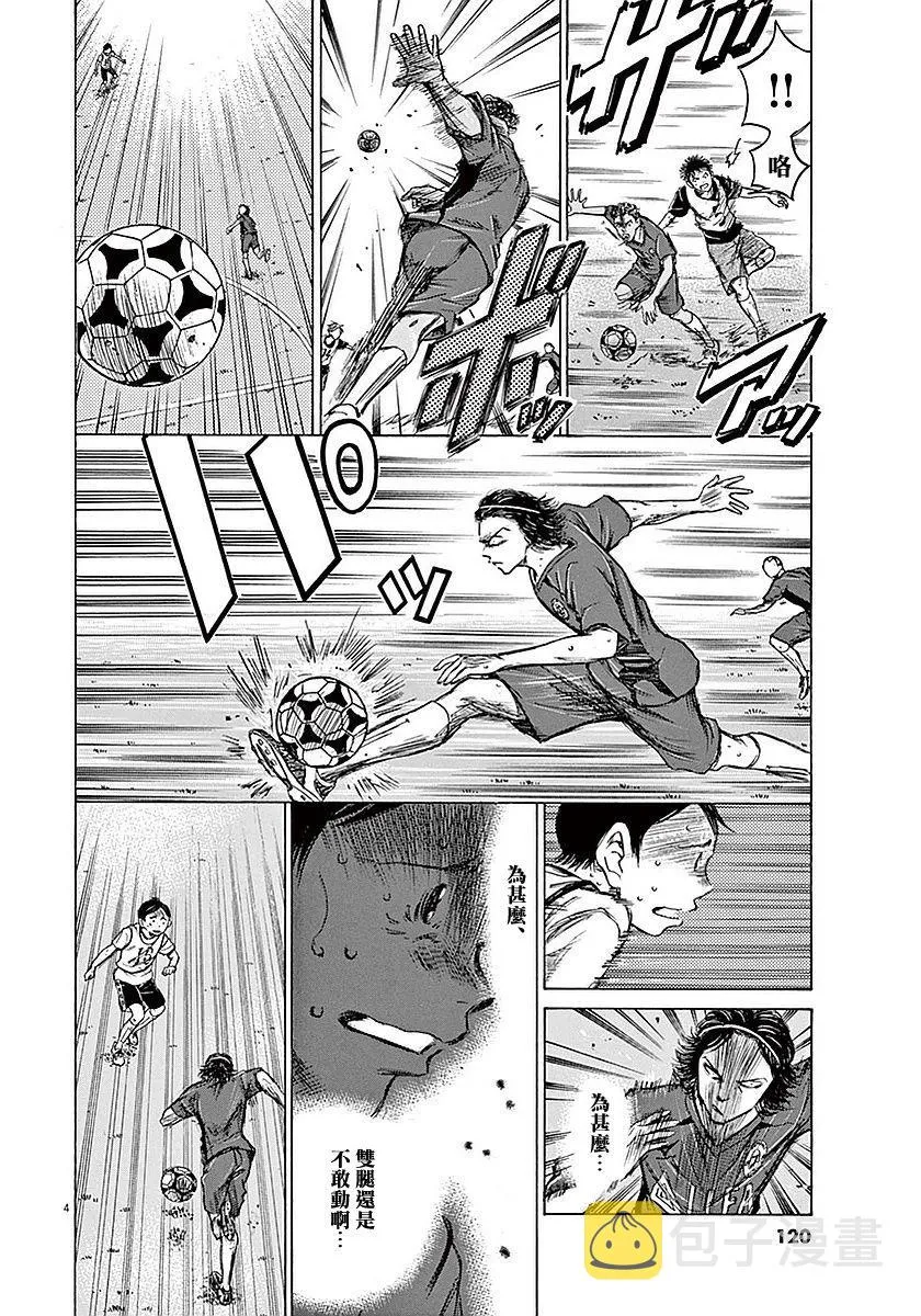 14话 第4页