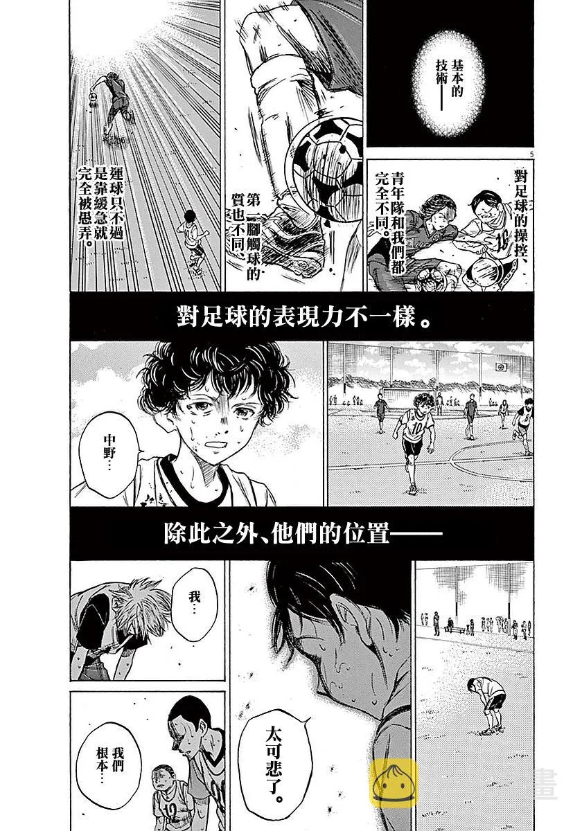 14话 第5页