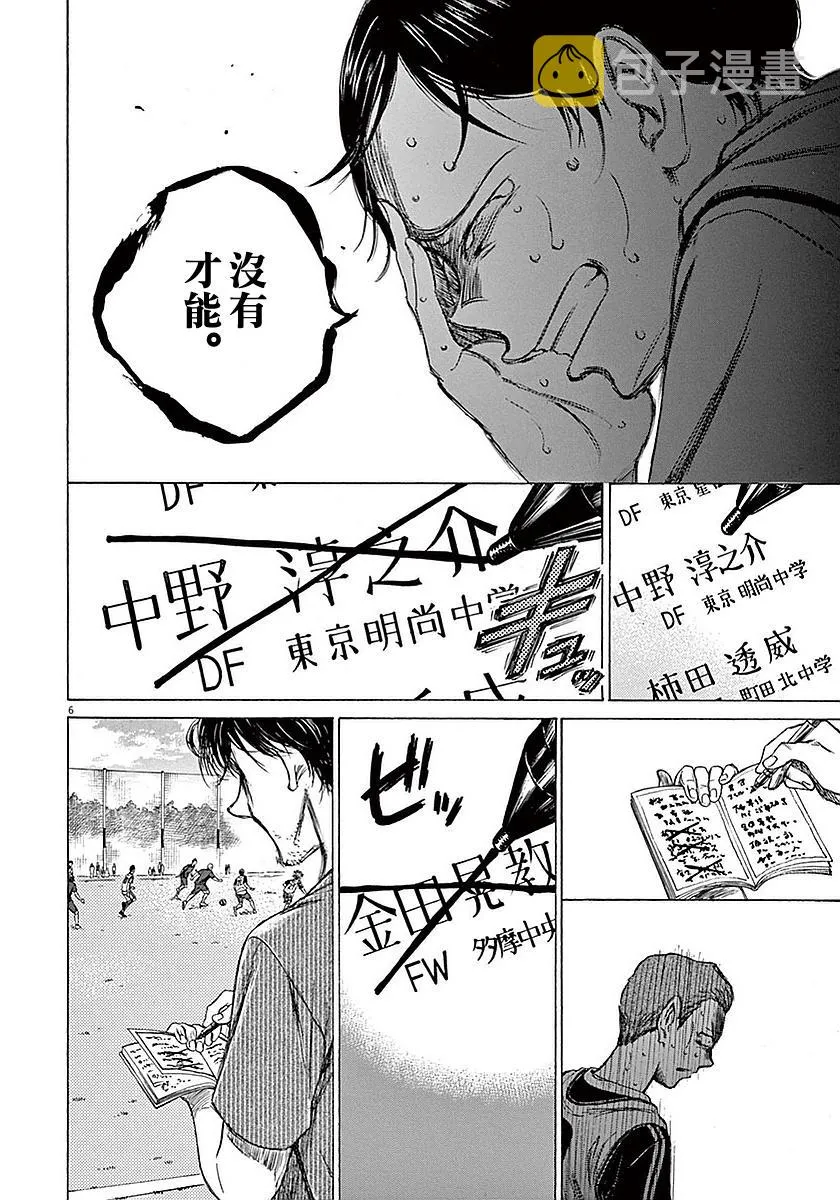 14话 第6页