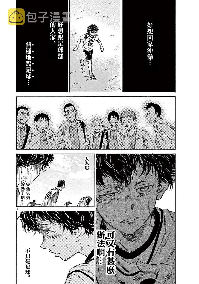 14话 第8页