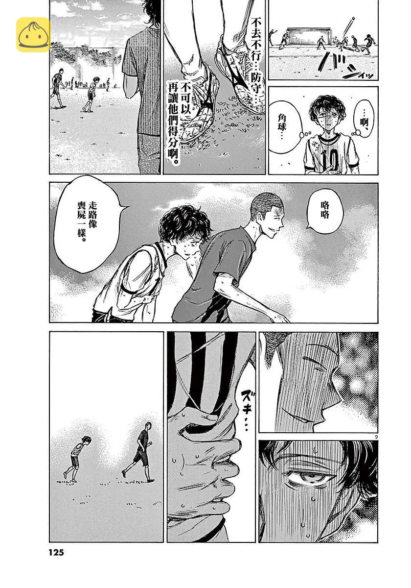 14话 第9页